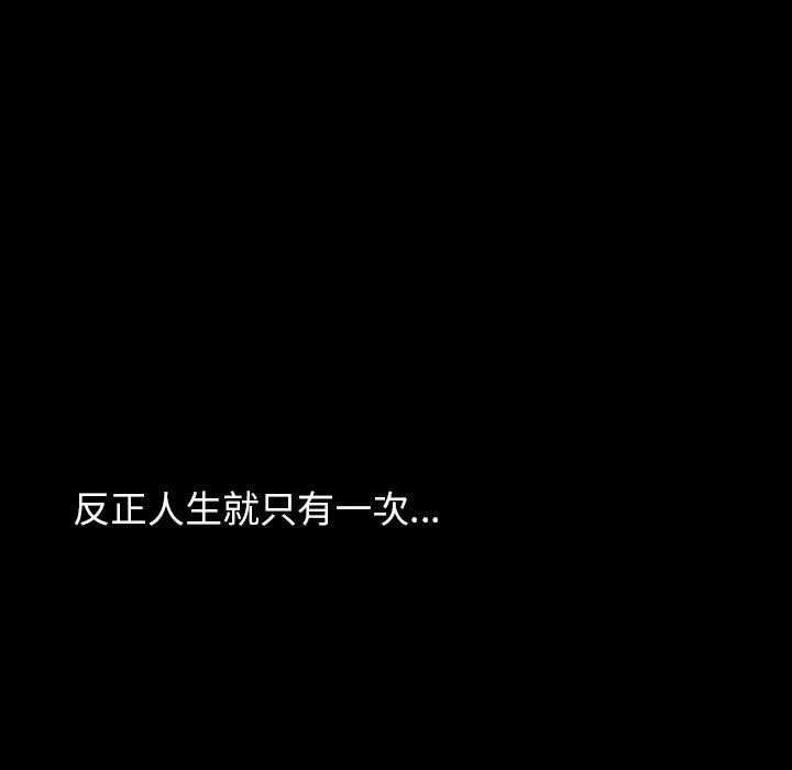 韩道修-第1话 - 图片 50