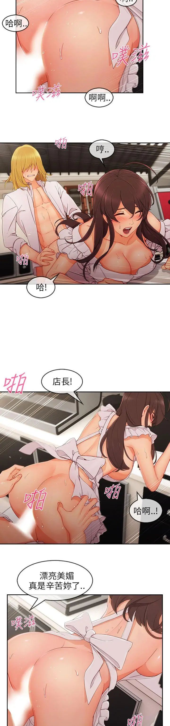 湘亞:積極追求攻勢第27话