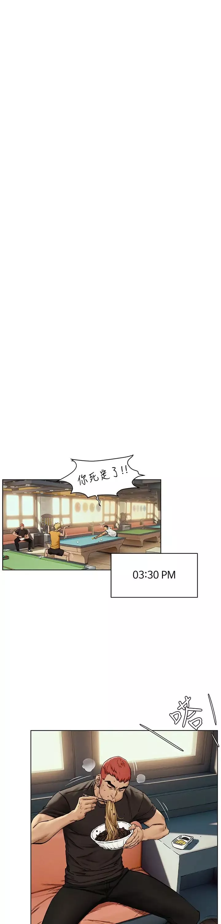 衝突第151話-你…是不是想去找美熙?