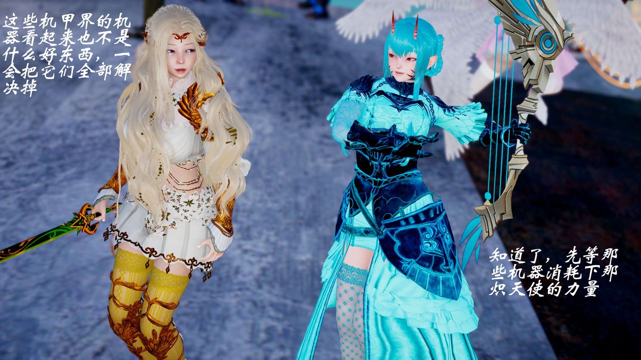 [3D]破界纪元-第四季悲怆篇第08话