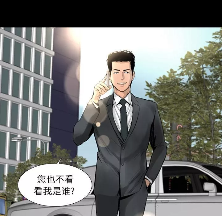 韩道修-第1话 - 图片 80