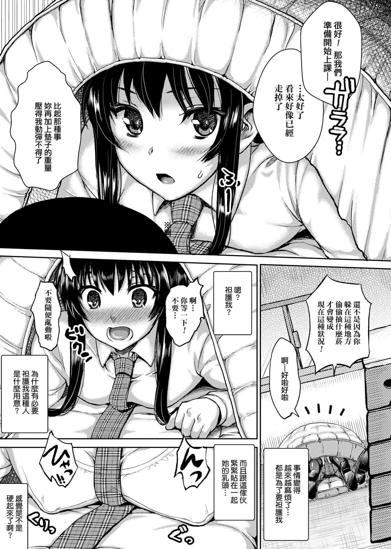 [ニム]柔嬌少女閱兵進行式[ニム]柔嬌少女閱兵進行式