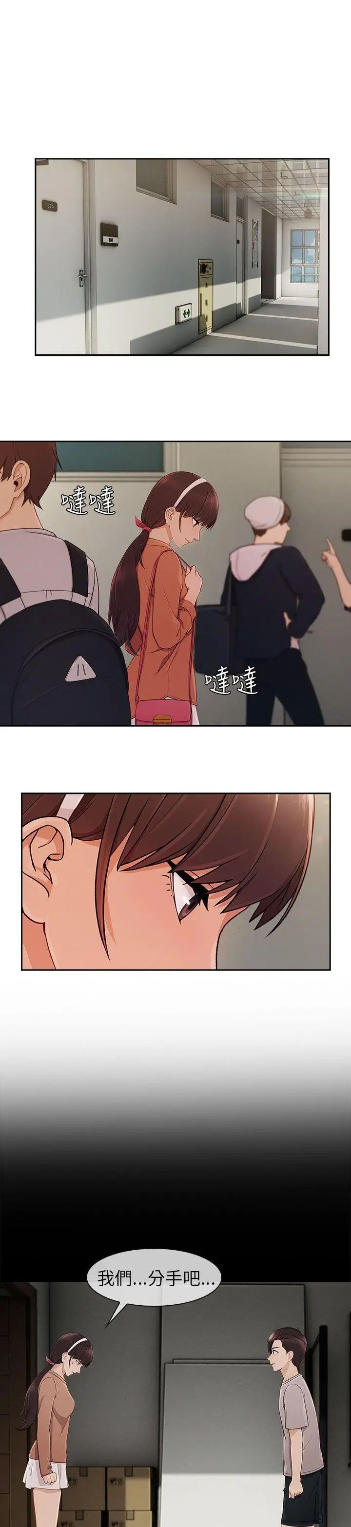 湘亚:积极追求攻势第28话