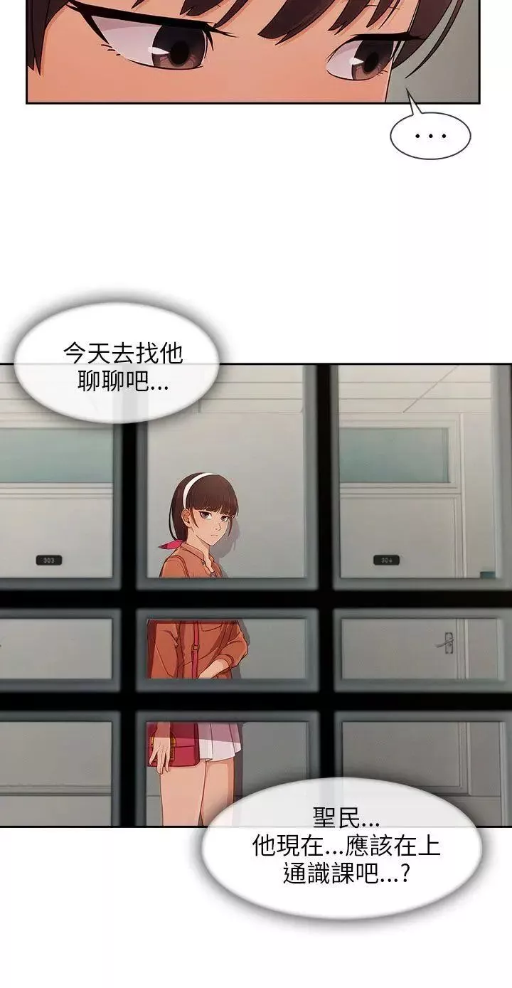 湘亞:積極追求攻勢第28话
