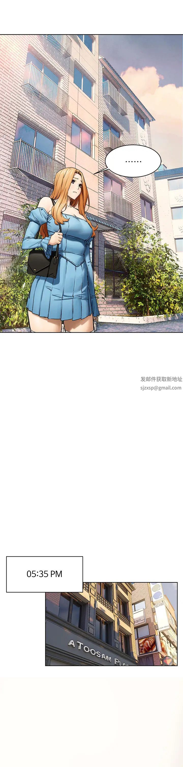 衝突第151話-你…是不是想去找美熙?