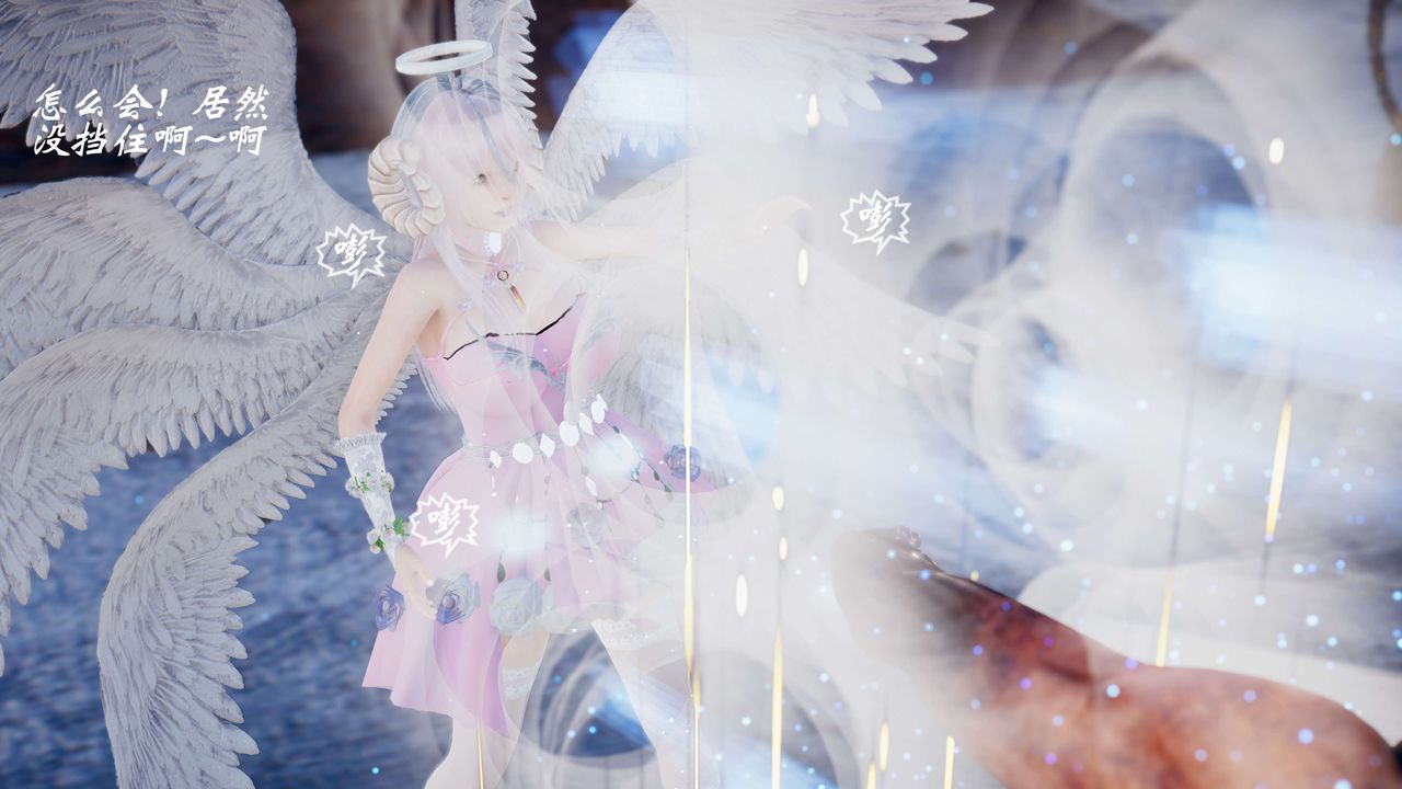 [3D]破界纪元-第四季悲怆篇第08话