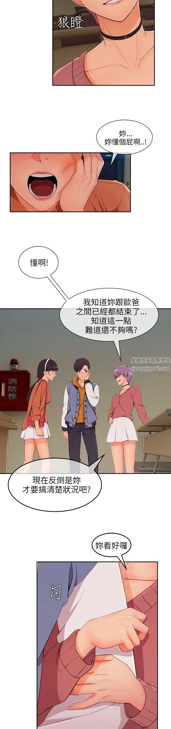 湘亚:积极追求攻势第28话