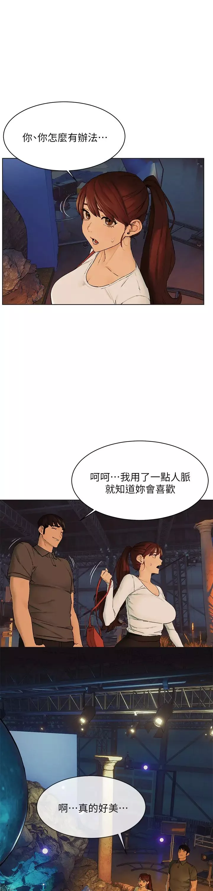 衝突第152話-士兵對女王忠誠無需理由