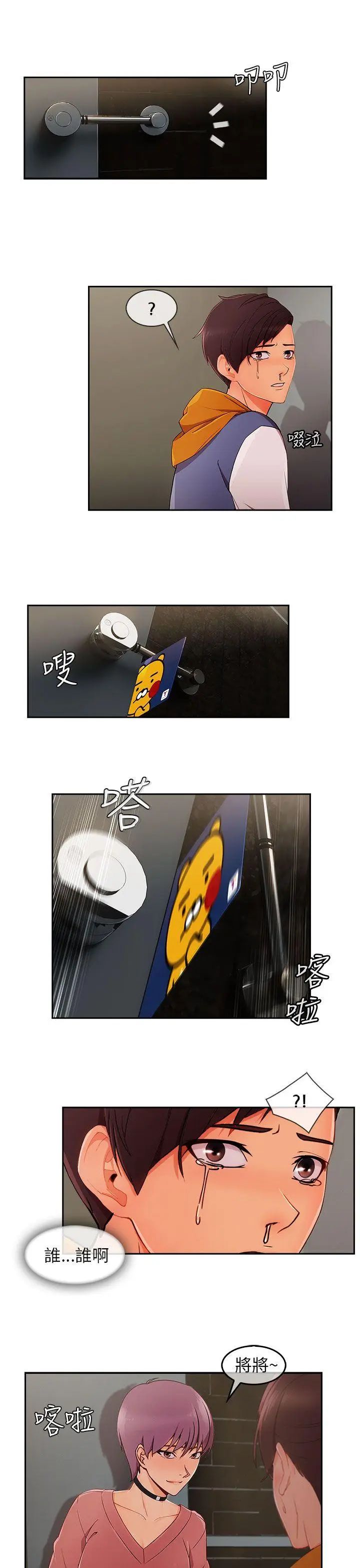 湘亚:积极追求攻势第28话