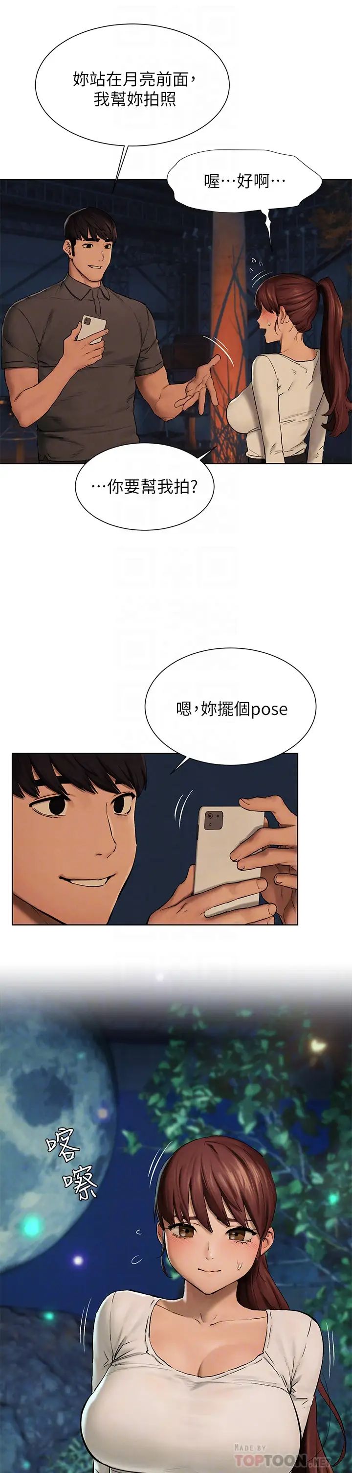 衝突第152话-士兵对女王忠诚无需理由