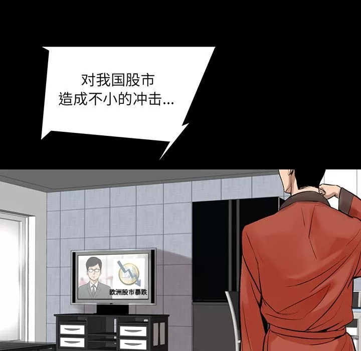 韩道修第1話