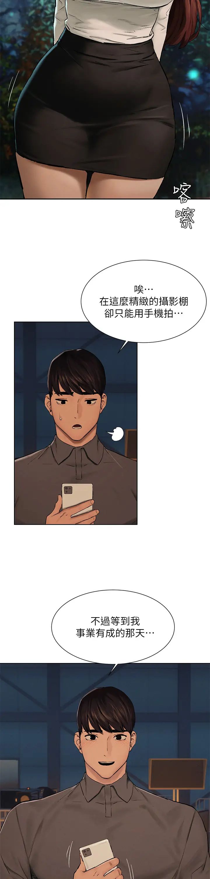 衝突第152话-士兵对女王忠诚无需理由