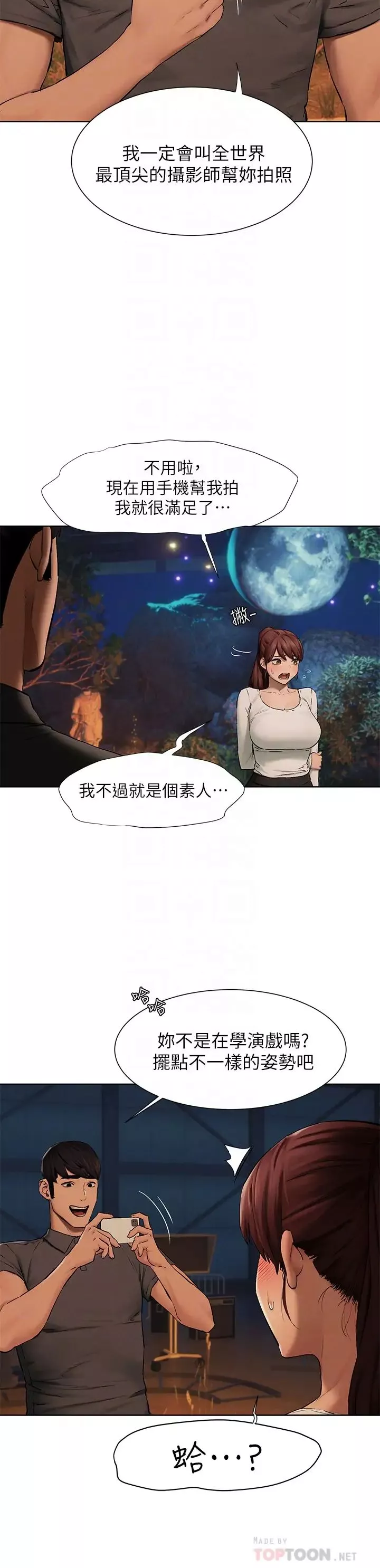 衝突第152話-士兵對女王忠誠無需理由