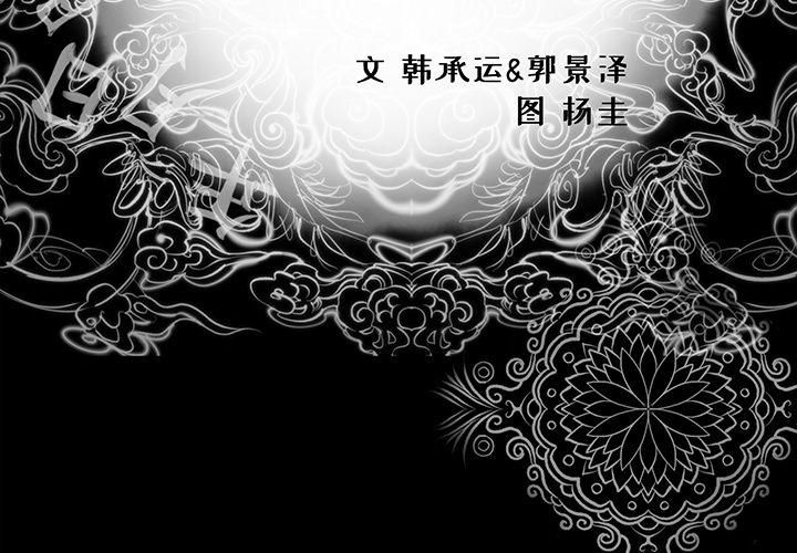 韩道修第2话
