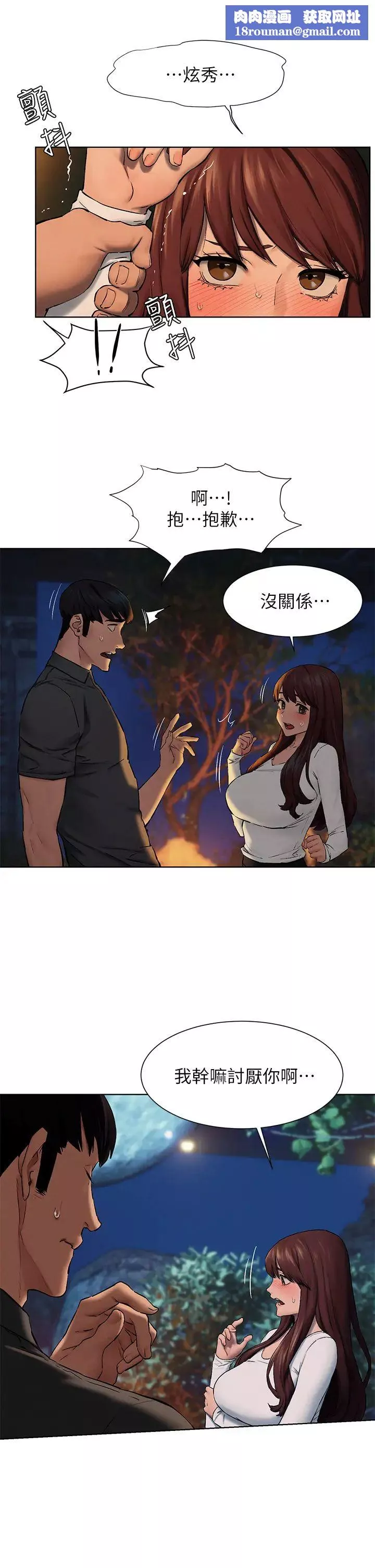 衝突-第152话-士兵对女王忠诚无需理由 - 图片 23