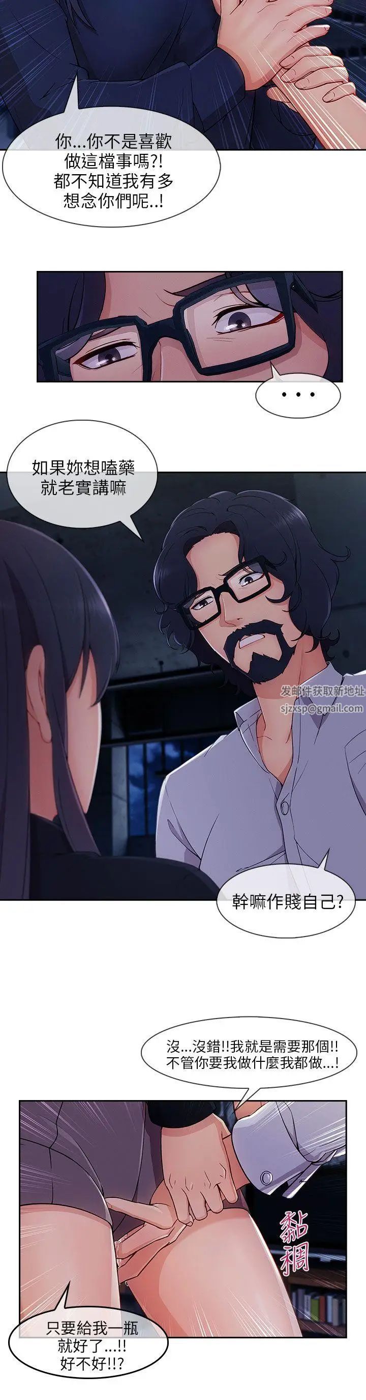 湘亚:积极追求攻势第29话