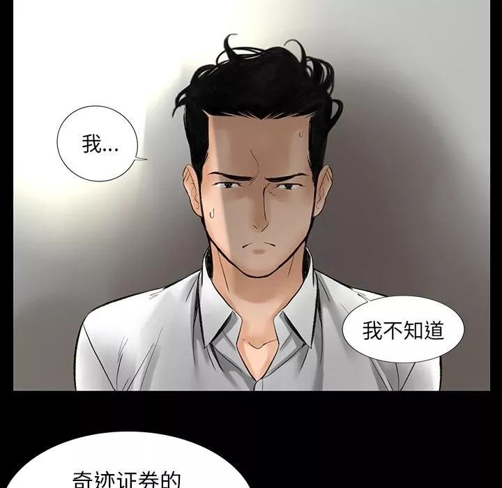 韩道修-第2话 - 图片 21