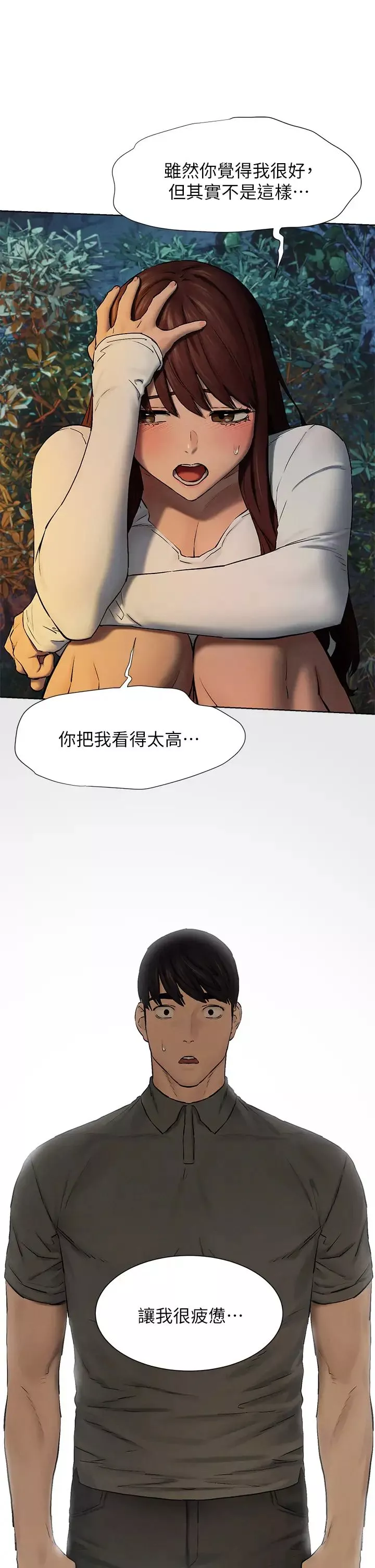 衝突-第152话-士兵对女王忠诚无需理由 - 图片 27
