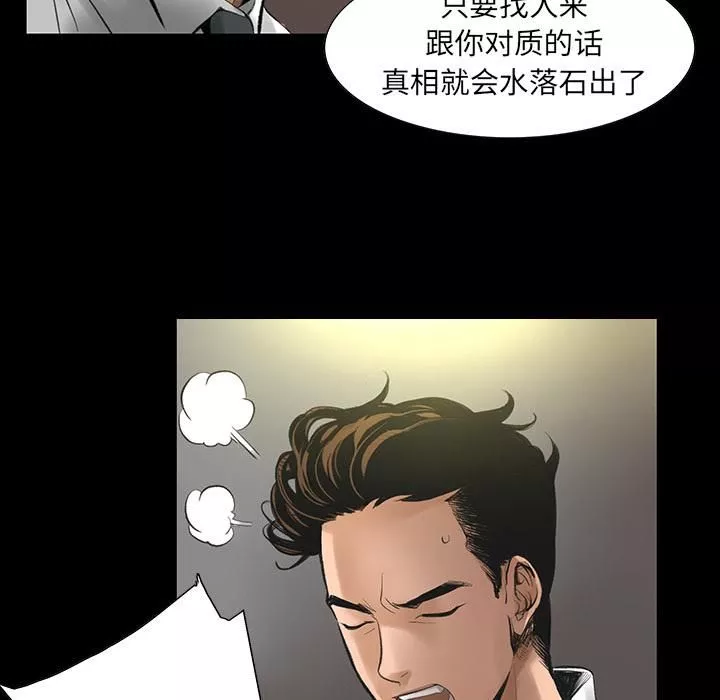 韩道修-第2话 - 图片 24