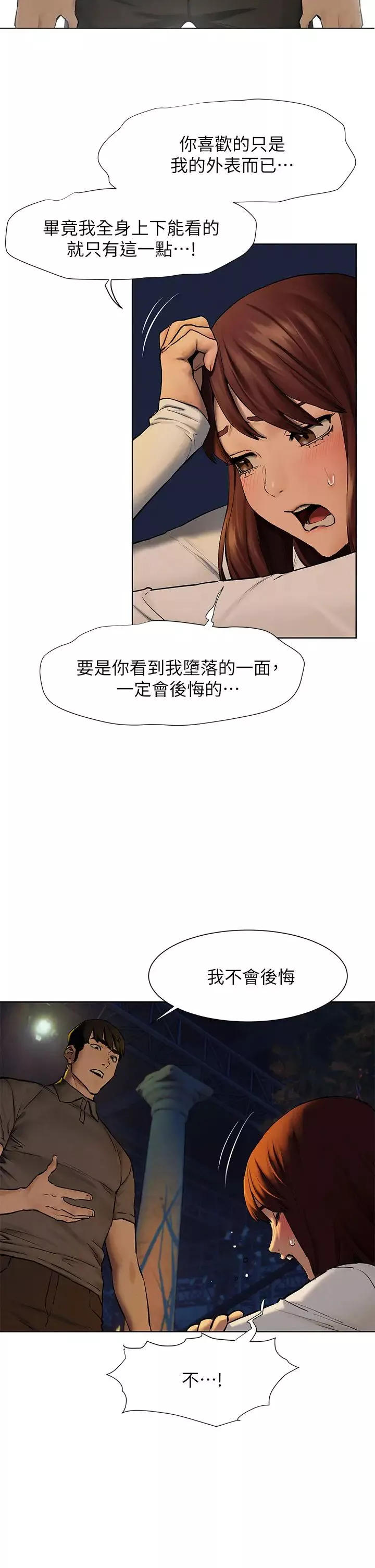 衝突-第152话-士兵对女王忠诚无需理由 - 图片 28