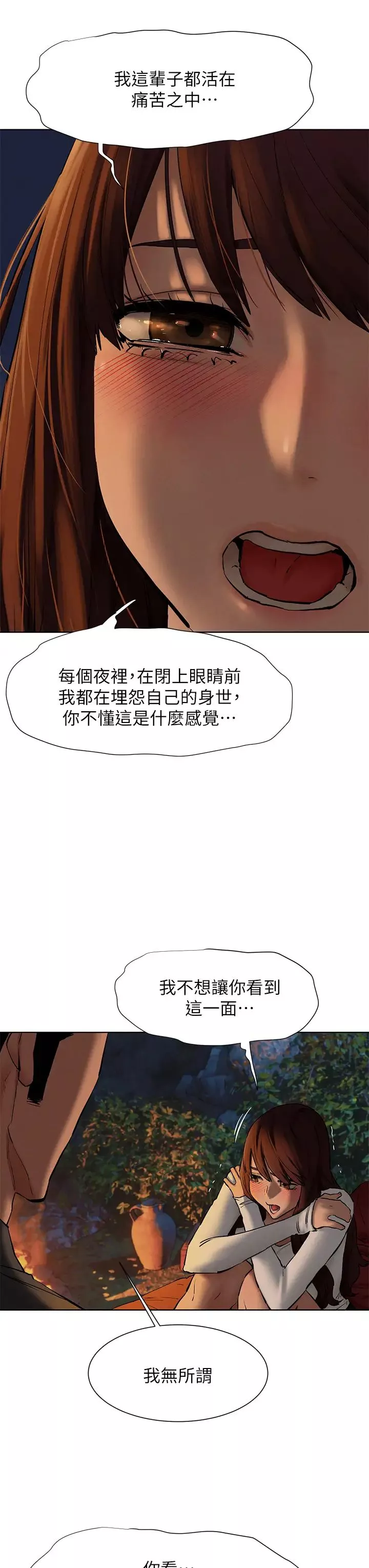 衝突第152話-士兵對女王忠誠無需理由