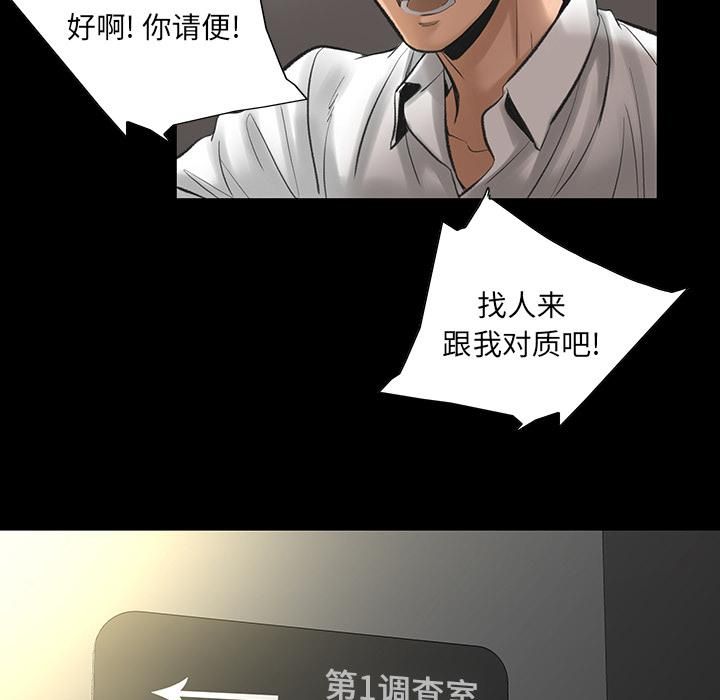 韩道修第2话