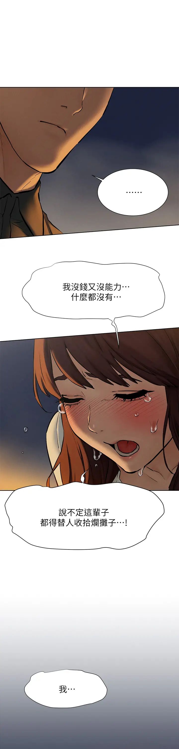 衝突第152话-士兵对女王忠诚无需理由