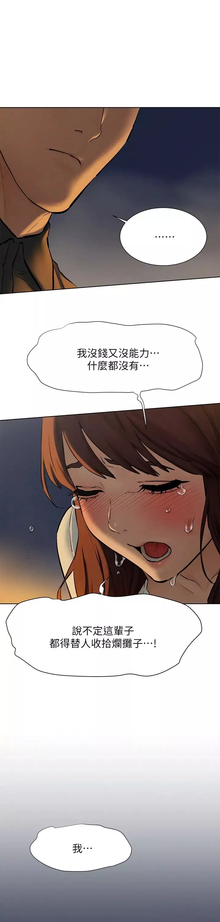 衝突第152話-士兵對女王忠誠無需理由