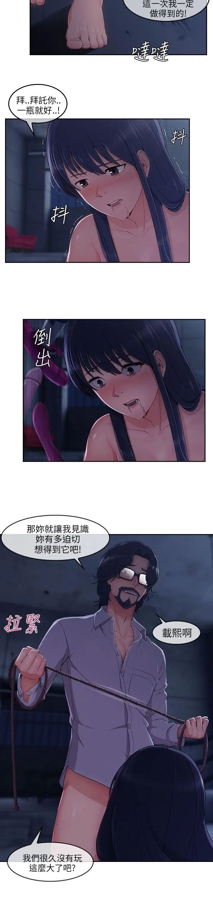 湘亚:积极追求攻势第29话