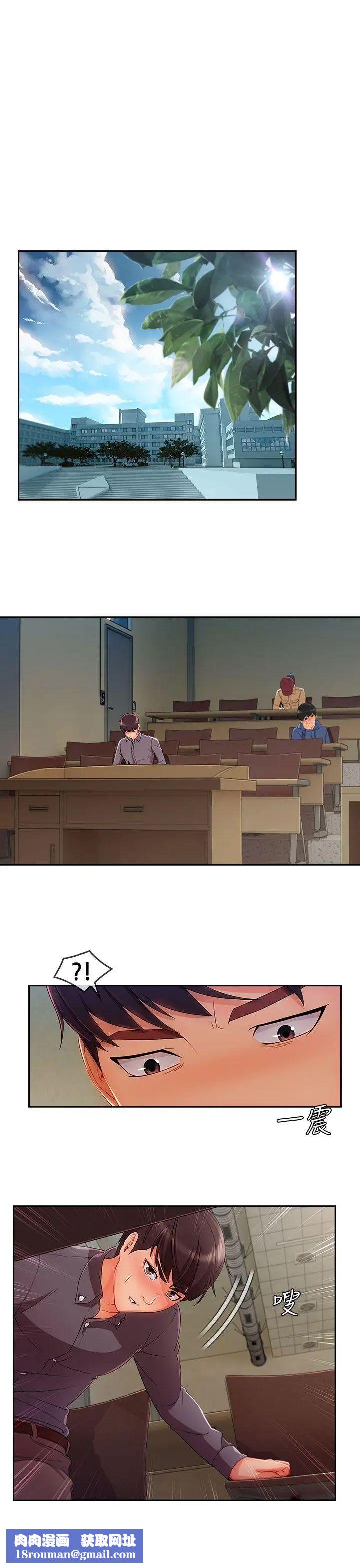 湘亞:積極追求攻勢第29话