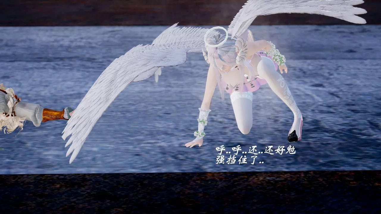 [3D]破界紀元-第四季悲愴篇第09話