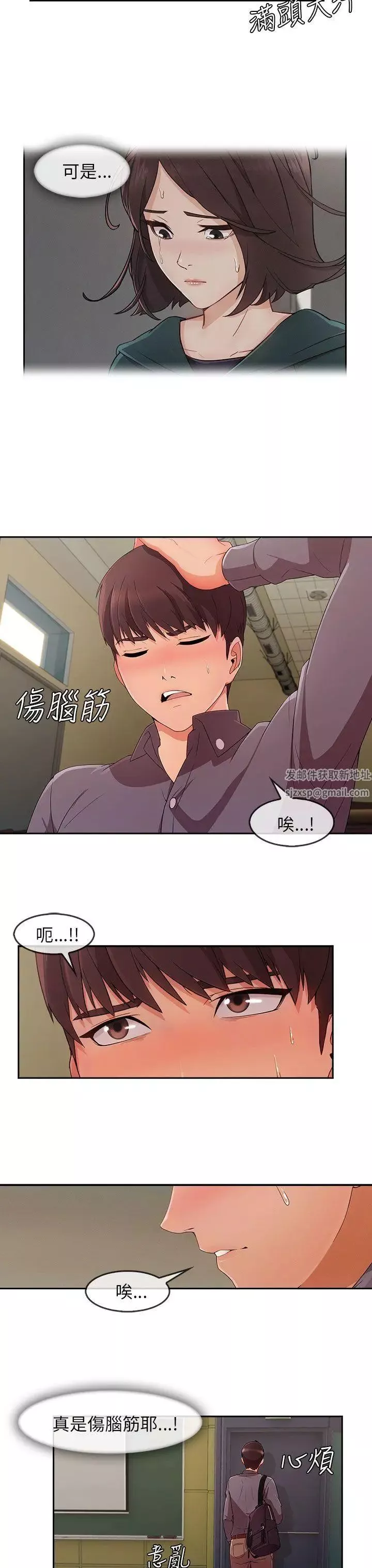湘亚:积极追求攻势-第29话 - 图片 17