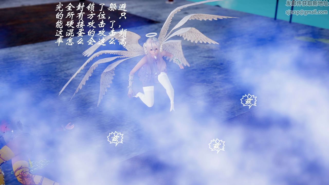 [3D]破界紀元-第四季悲愴篇第09話