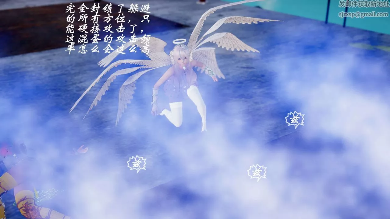 [3D]破界纪元-第四季悲怆篇-第09话 - 图片 37
