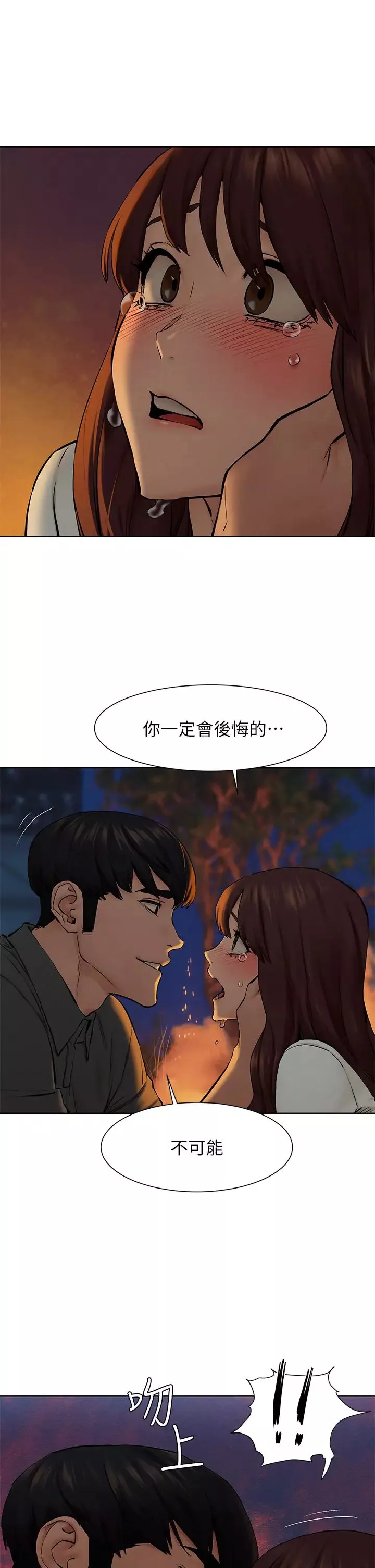 衝突-第152话-士兵对女王忠诚无需理由 - 图片 40