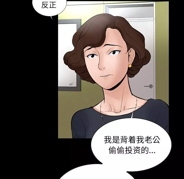 韩道修-第2话 - 图片 47