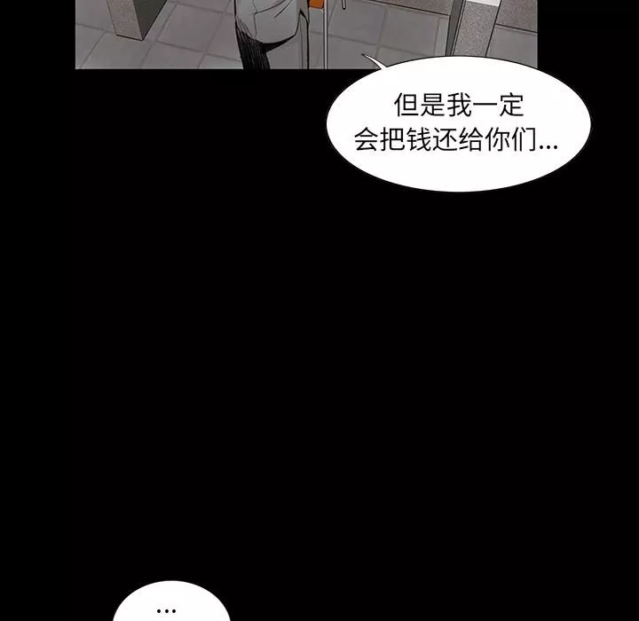 韩道修-第2话 - 图片 46