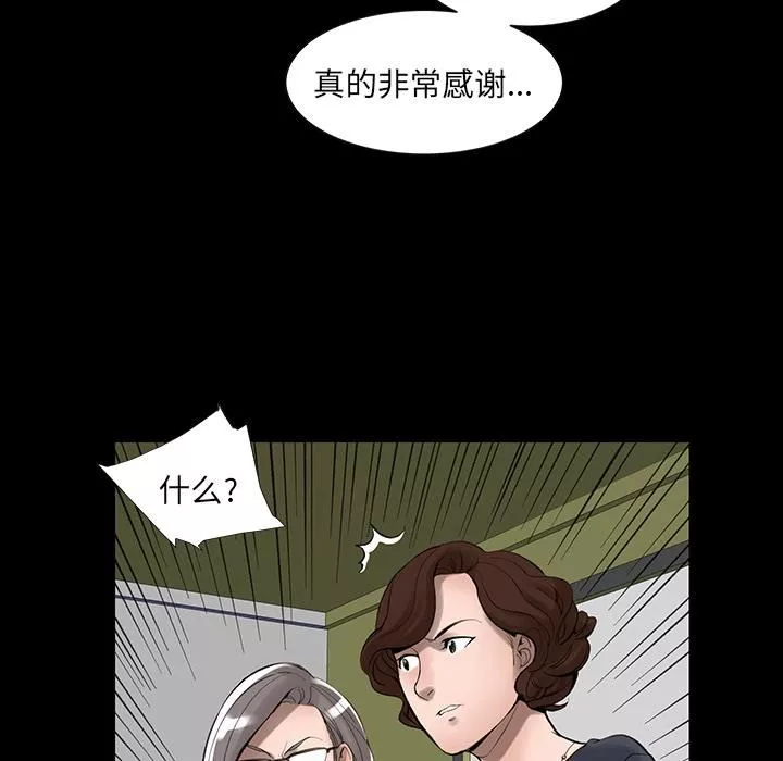 韩道修-第2话 - 图片 49