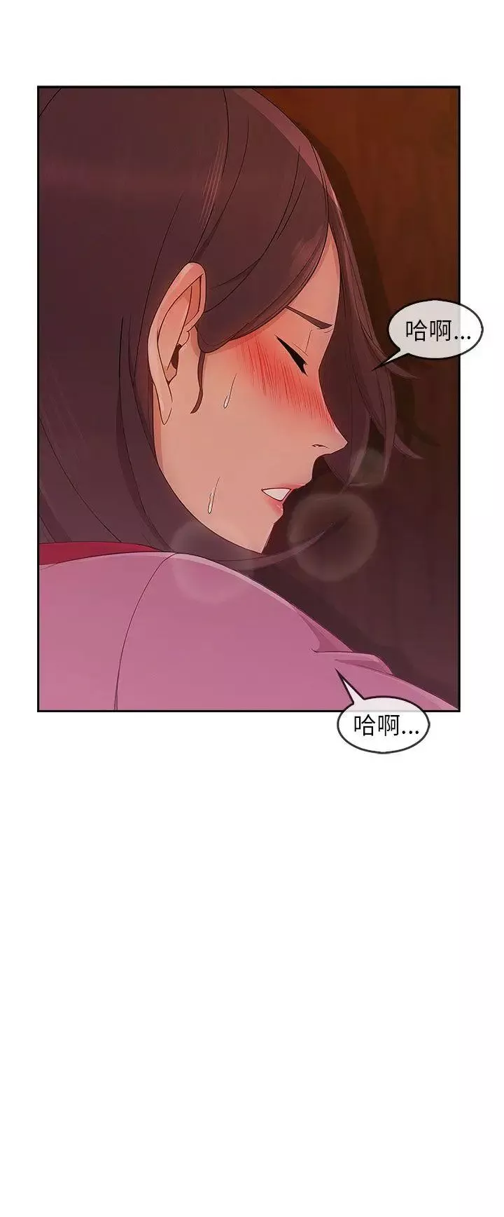 湘亞:積極追求攻勢第29话