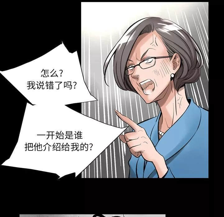 韩道修第2話