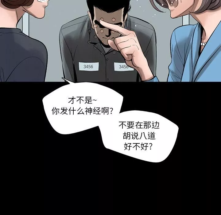 韩道修-第2话 - 图片 51