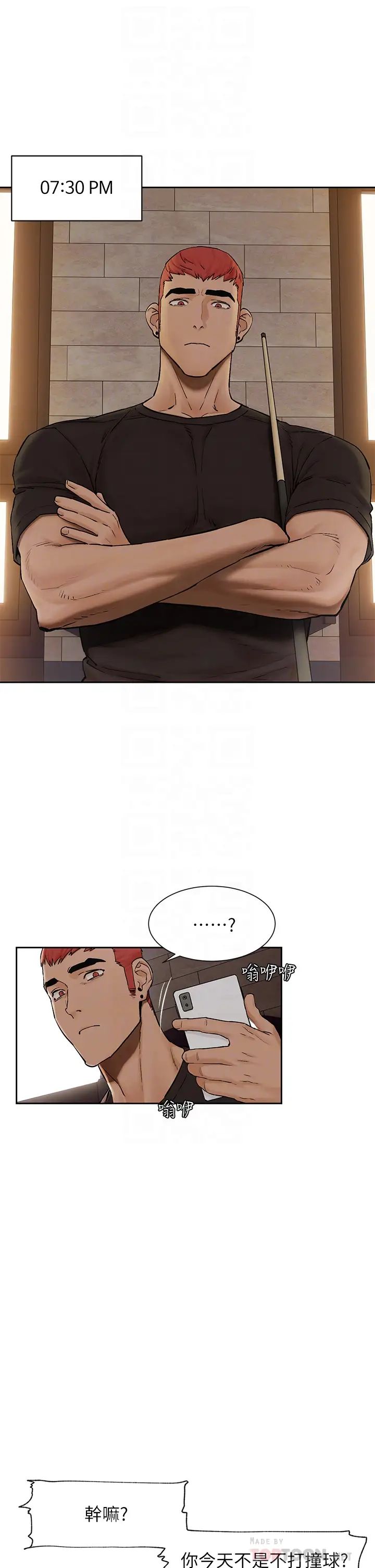 衝突第153话-全心全意守护妳