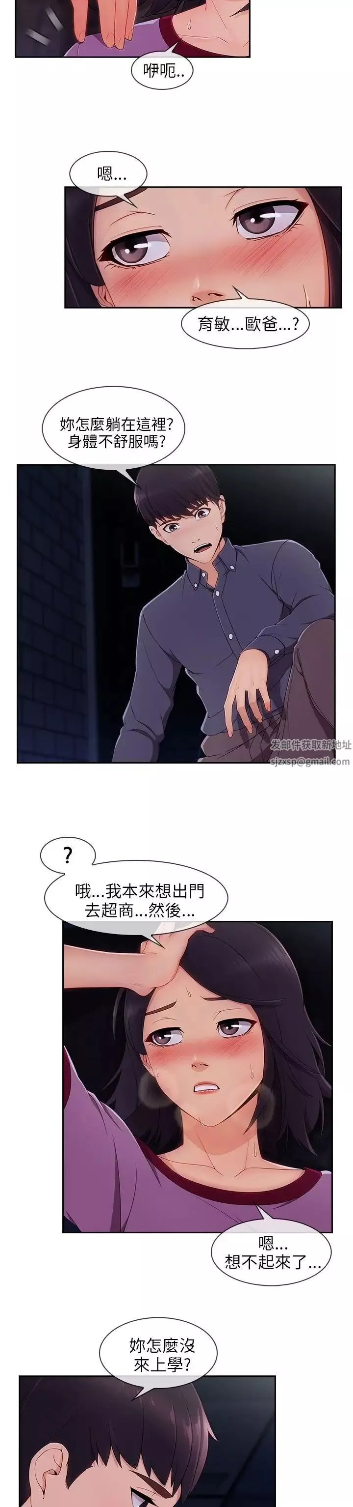 湘亚:积极追求攻势-第30话 - 图片 3