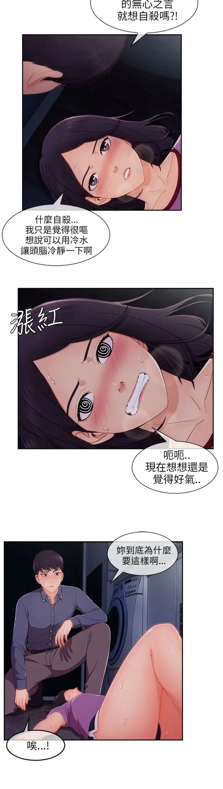 湘亚:积极追求攻势第30话