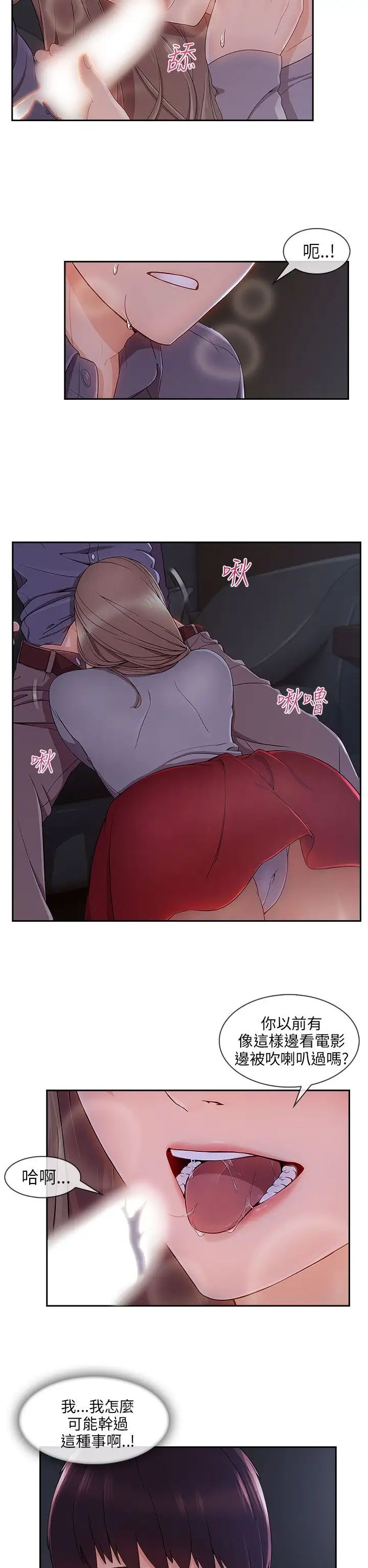 湘亚:积极追求攻势第30话