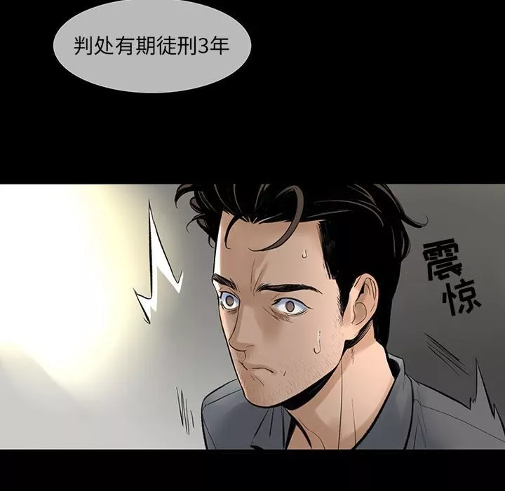 韩道修-第2话 - 图片 72