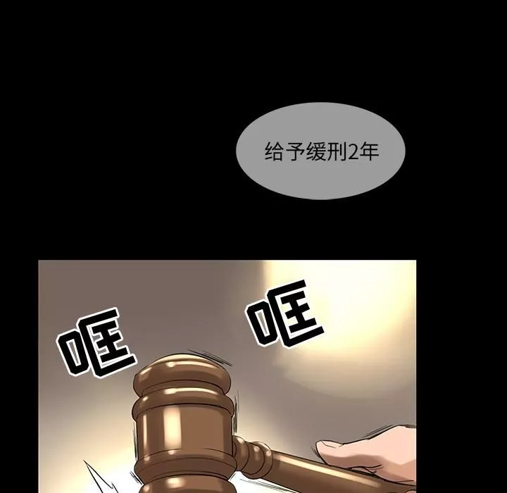 韩道修-第2话 - 图片 73