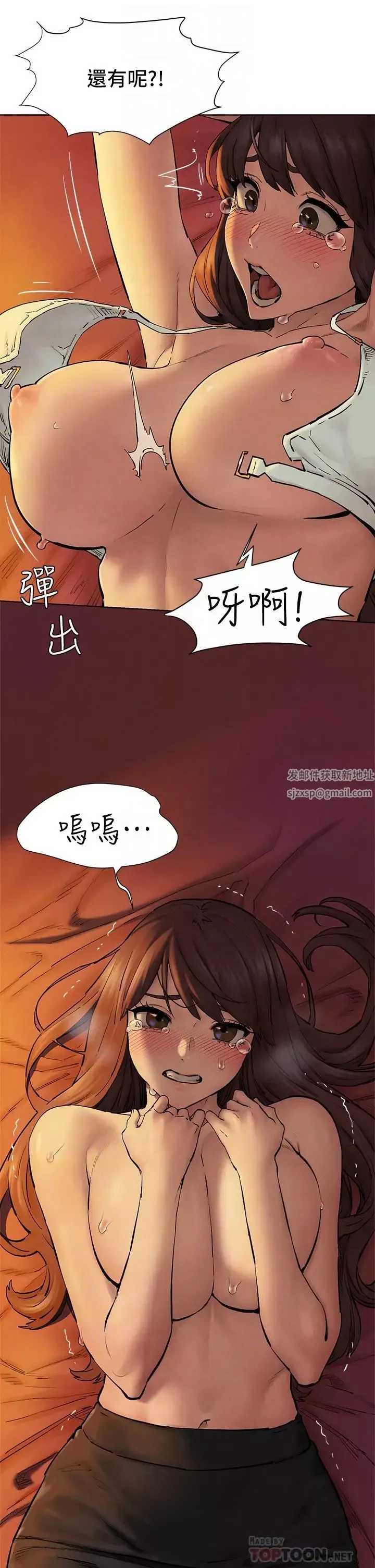 衝突-第153话-全心全意守护妳 - 图片 18