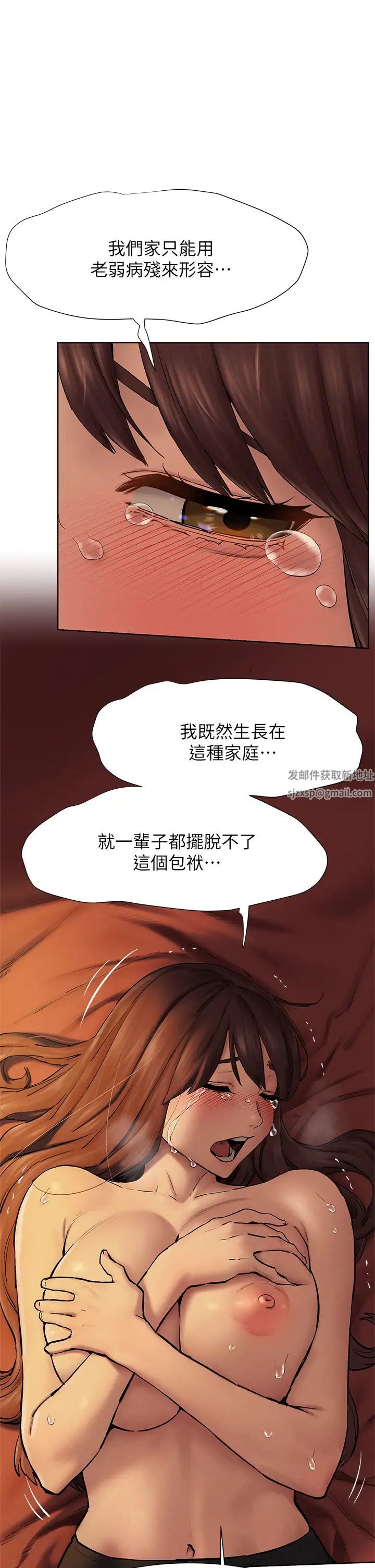 衝突第153话-全心全意守护妳