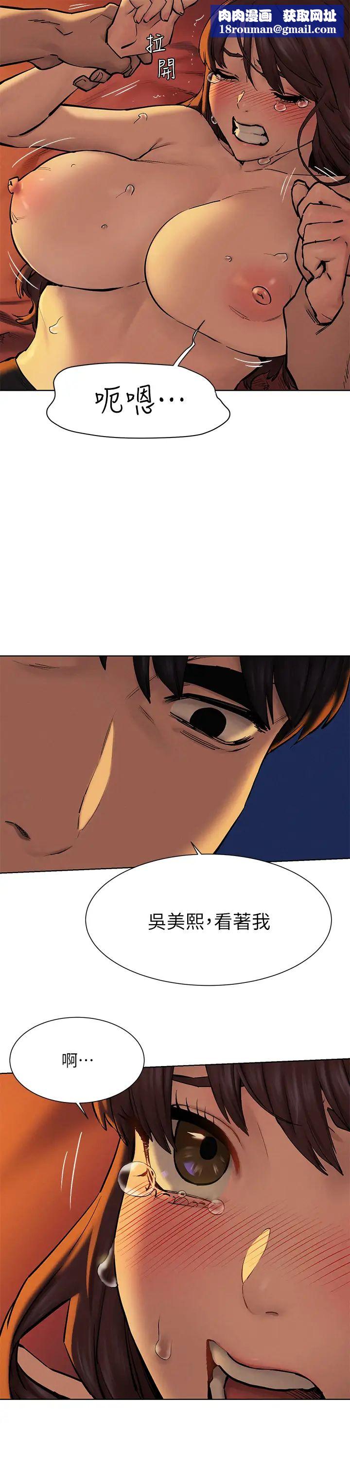 衝突第153话-全心全意守护妳